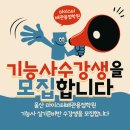 마이스터배관용접학원