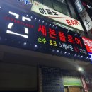 세븐노래방 | [정자역] 단체회식 환영!! 정자동 노래방 노래타운 세븐플로어 정자점 방문 후기 + 평일 시간 무제한