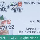 시골생삼겹우렁쌈밥 이미지