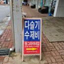 동그라미 수제비(관촌시장) 이미지