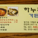 하누재 이미지