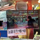 사당축산물센타