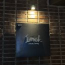봉평의향기&바베큐 | 신사/압구정 이목 스모크다이닝 흑백요리사2 유용욱 바베큐연구소장 디너 룸 예약 후기