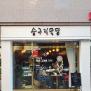 숭구리달당