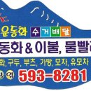 맑은 운동화 빨래방 이미지