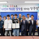 상주경찰서 이미지