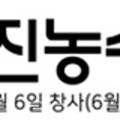 정월농수산 이미지