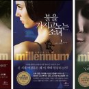 밀레니엄2 이미지