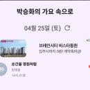 박승화의 가요속으로 이미지