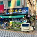 부산 경남복국 내돈내산 솔직 후기, 복지리에 히레사케 한 잔, &#34;크!&#34;