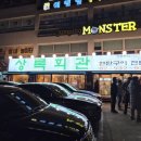 노원-상계-2500 | 상록회관 연탄구이 상계점_마들역 삼겹살, 노원 삼겹살, 노원 고기집 추천