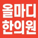 강한마디재활의학과 | 대구추나요법한의원 도수치료 vs 추나요법 2026 선택 가이드