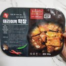 와룡막창 와룡데리야끼막창 전자렌지 3분이면 끝