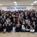 댄스스포츠(라인댄스) 이미지