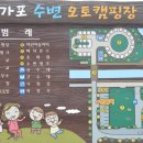 가포수변오토캠핑장 이미지