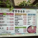 삼경한우촌 이미지