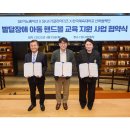 SK이노베이션, 발달장애아동 위해 핸드볼 교실 연다 이미지