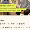 스튜디오유원지 이미지