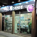 시계로명품시계수리점 이미지