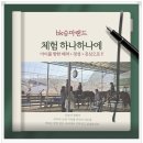 BK승마랜드 | 양산승마장 BK승마랜드 아이와 함께 오세요