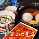 송진불한증막 | 경기도 화성 온천 하피랜드 찜질방 데이트 - 내돈내산✨