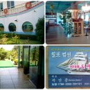 범선카페펜션 Daum카페