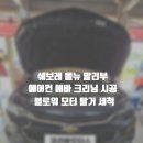 보쉬카서비스 문성점 이미지