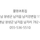 물망초횟집 이미지