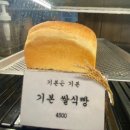 경기광주 초월빵집 쌀로 만든 식빵 복쌀식빵 후기!