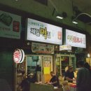 제일떡집 이미지