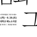 예노소극장 이미지