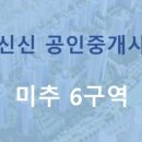 신신부동산공인중개사사무소 이미지