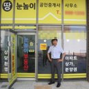 서울 다정공인중개사사무소 서울경제