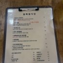 [개포1] 정갈한 맛, 일본가정식 | 방이동 골목의 정갈한 일본 가정식 [얼룩말식당] 예상 밖의 맛
