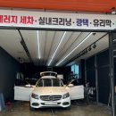 에스스팀세차광택