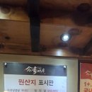 육마루