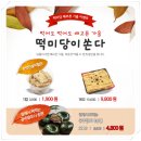 유성떡집 이미지
