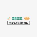 프로크린 이미지