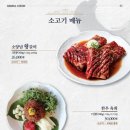 하늘천숯불갈비(여천점) 이미지