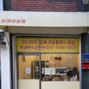 소야공방 - 평택시 송담8길 37 | 안양 원데이 클래스 소야네상점 키즈체험 미니어쳐만들기 후기