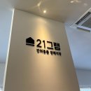 21그램 반려동물 장례식장 천안아산점 이미지