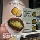 제이제이월드 | 두바이쫀득쿠키 팝업 잠실 롯데백화점 제이제이디저트 대실망 후기 (가격, 위치, 웨이팅)