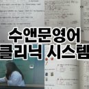 수앤문국어영어학원