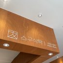 스구식탁 서면 네이버블로그