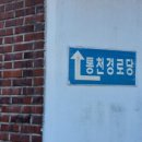 통천경로당 이미지