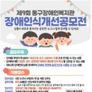 부산 동구장애인복지관 이미지