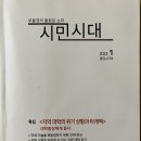 “부산은 문화 노다지” - 부산 공연장은 정체성(正體性)과 당위성(當爲性)을 찾자. [시민시대 2023.1월호.] 이미지