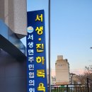 서생진하목욕탕 이미지