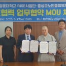 홍성노인종합복지관 뉴스프리존