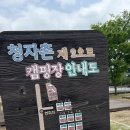 청자촌 2캠핑장 | 강진 청자촌오토캠핑장 제2캠핑장 17번 사이트 후기